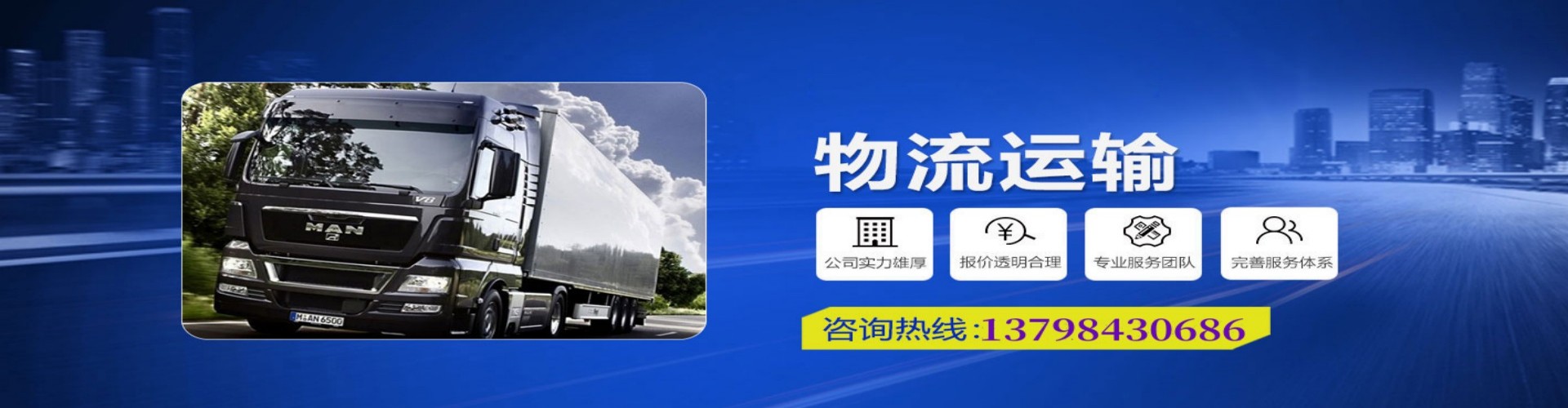 立山区到香港物流公司,立山区到台湾快递公司，立山区澳门货运公司